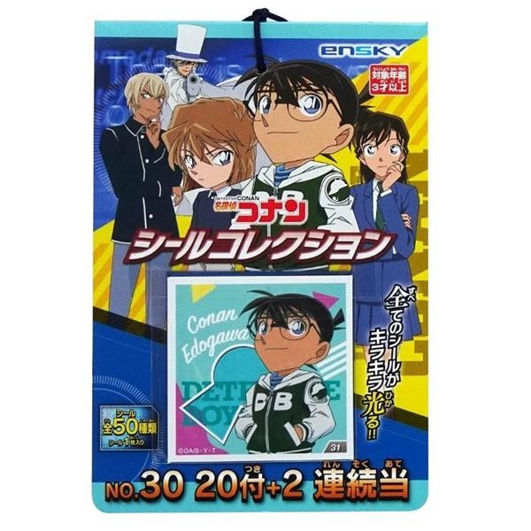 ネコポス可】名探偵コナン シールコレクション当て 20付 景品
