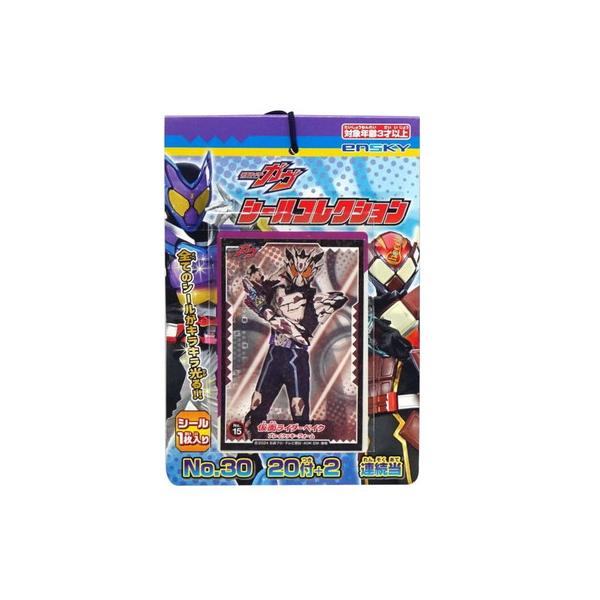 【ネコポス可】仮面ライダーガヴ シールコレクション当て ２０付　景品 おもちゃ 子供会 お祭り くじ引き 縁日 お子様ランチ