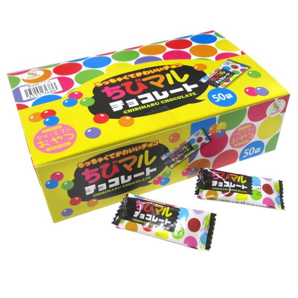 ちびマルチョコレート 50入 駄菓子 子供会 景品 お祭り くじ引き