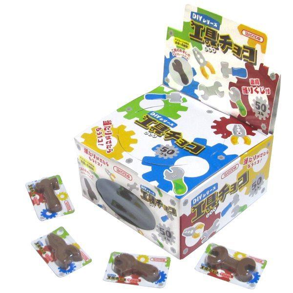丹生堂 工具チョコ 50入 駄菓子 子供会 景品 お祭り くじ引き 縁日