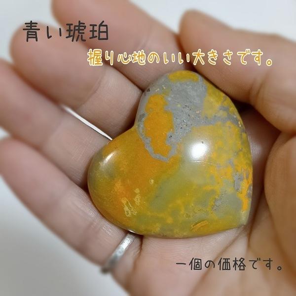 ハート の バンブルビージャスパー 握り石 ジャスパー 天然石 
