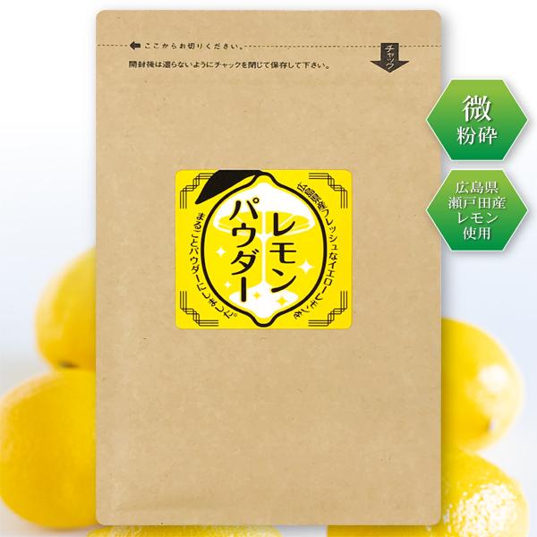 ◇商品名レモンパウダー◇内容量50g