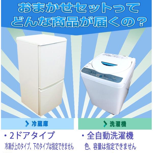史上一番安い 原価割れ 中古 洗濯機 おまかせ シャ プ限定 中古家電２点セット 冷蔵庫中古 生活家電 洗濯機中古 単身 一人暮らし 単身 新生活お買い得 一人暮らし 家電セット