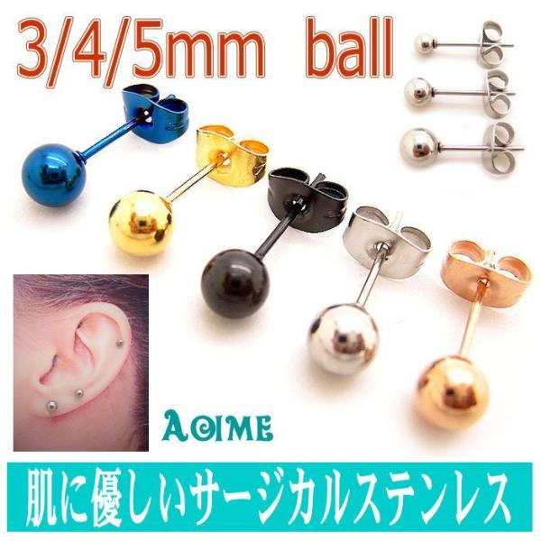 3mm 4mm 5mm ボール 片売り アレルギー対応 ステンレスピアス 青 黒 金 銀 ピンクゴールド1 1453 Buyee Buyee Japanese Proxy Service Buy From Japan Bot Online