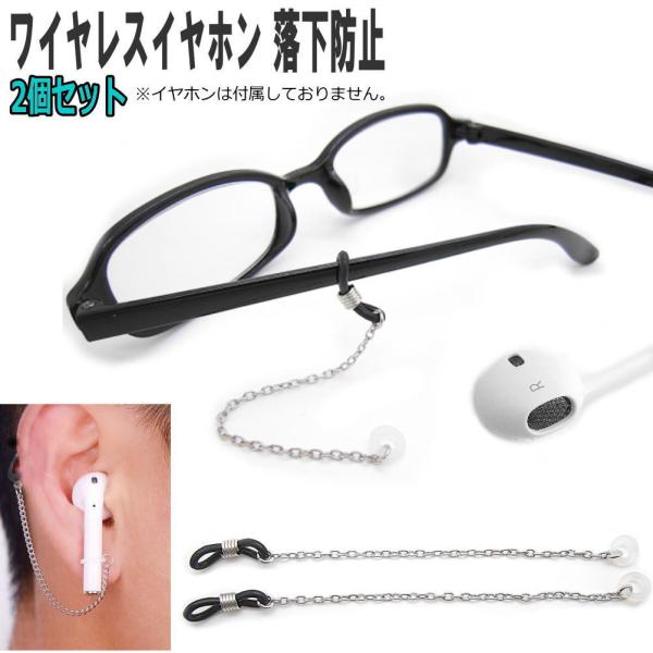 キ*！様 GLOOMY メガネケース　キーチェーン　イヤホン　セット メガネ用 ワイヤレスイヤホン 落下防止 紛失防止 アクセサリー