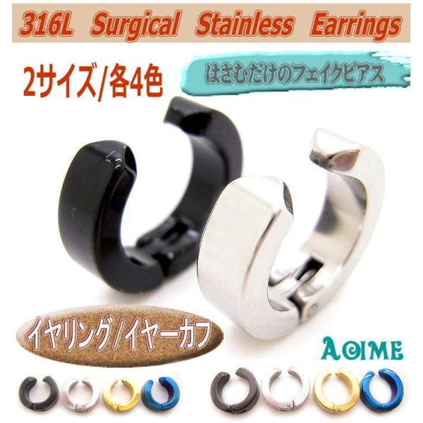 1個売り 片耳 アレルギーフリー アンピアス バネイヤリング イヤリング はさむだけ ワンタッチ  1-988-