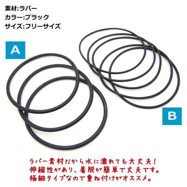 ブラック ラバーブレスレット 黒ゴムブレス 1 8mm 5本セット 3mm 3本セット ロック パンク アクセ 3 5801 Buyee Buyee Japanese Proxy Service Buy From Japan Bot Online