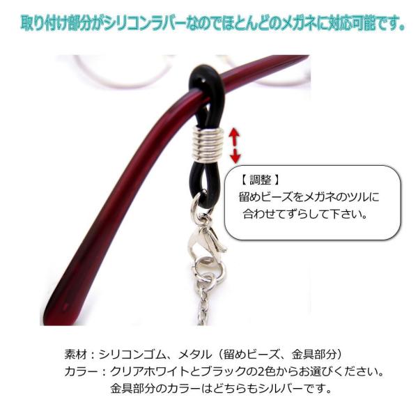メガネチェーン パーツ めがねチェーン 眼鏡チェーン 接続用ゴムパーツ ネックレス用 修理 部品 交換パーツ グラスコード シニアグラス 老眼鏡 2個セット A007 Buyee Buyee Japanese Proxy Service Buy From Japan Bot Online