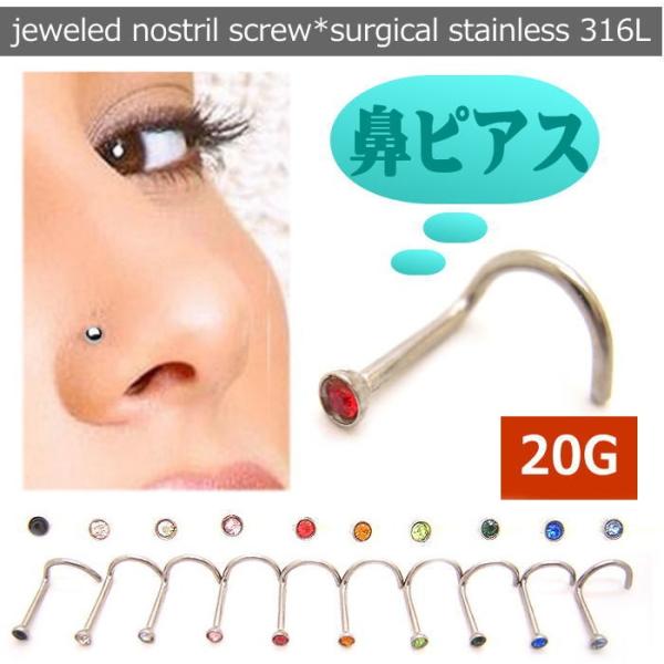 鼻ピアス g ボディピアス ノストリル スクリュー ノーズピアス アレルギーフリー スクリュー 鼻ピ Bp008 Buyee Buyee Japanese Proxy Service Buy From Japan Bot Online