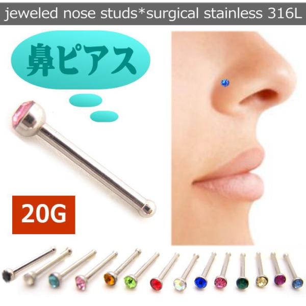 鼻ピアス 20G ボディピアス  ノーズスタッド ノーズピアス アレルギーフリー ノストリル 鼻ピ bp043-