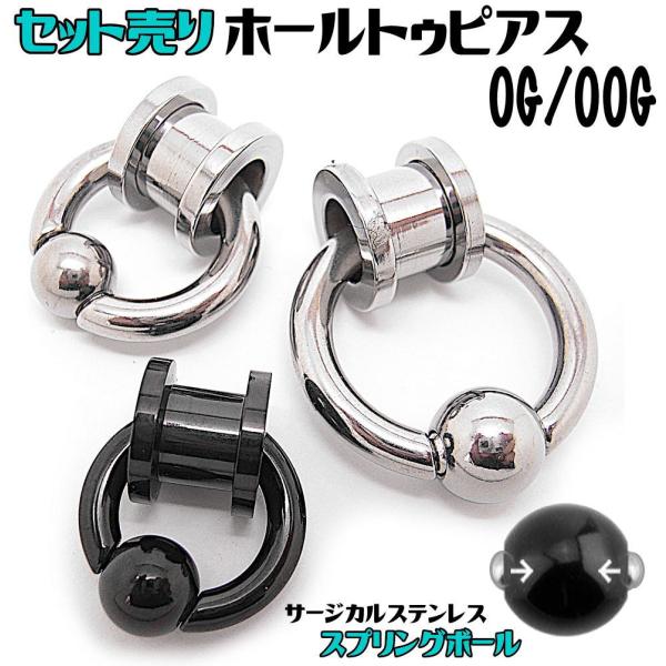 ホールトゥピアス ボディピアス フレッシュトンネル スプリングボール CBR BCR 0G 00G  bp1101--