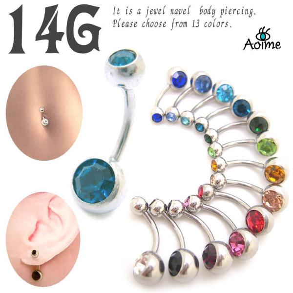 へそピ 14g Amazon | Aroncent へそピアス 14g (7点セット) | ボディピアス 通販