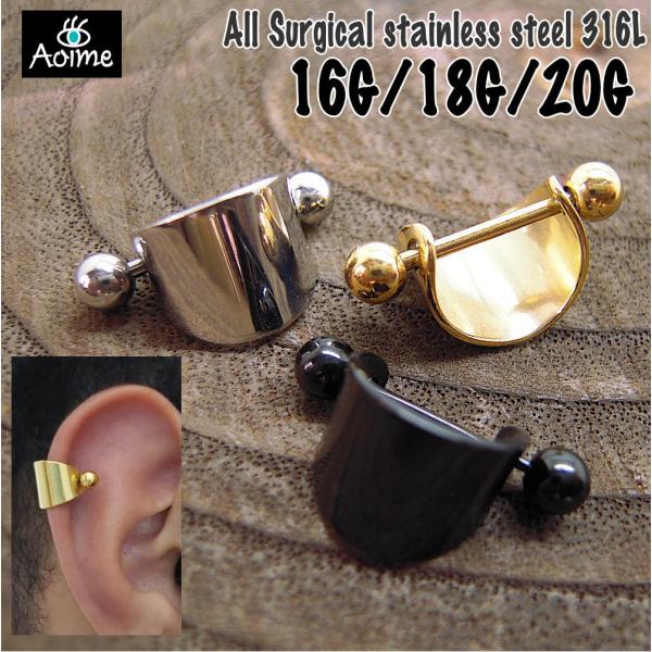 シールド バーベル ボディピアス ピアス 16G 18G 20G 軟骨ピアス 耳 金属アレルギー対応 ステンレス bp355--