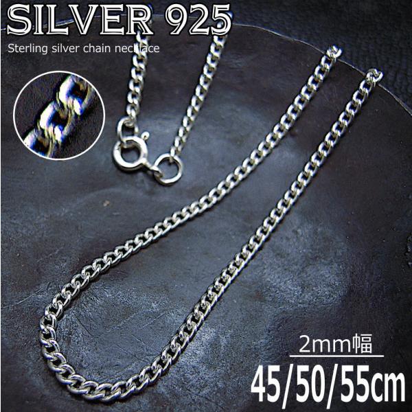 銀 喜平チェーン 2mm シルバー チェーン ネックレス 925 silver 40 45