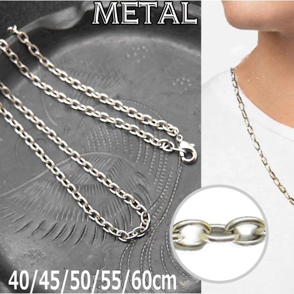 アズキチェーン 3x4.5mm 楕円 チェーン ネックレス メンズ レディース