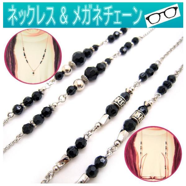 メガネチェーン 眼鏡チェーン めがね 眼鏡 ブラック カットビーズ メガネストラップ 母の日 敬老の日 贈り物 プレゼント Gcy014 Gcy015 Buyee Buyee Japanese Proxy Service Buy From Japan Bot Online