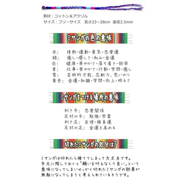 ミサンガ 手編み ブレスレット プロミスリング アミーゴブレス フリーサイズ 願い事 意味 色 レディース メンズ Ms004 Buyee 日本代购平台 产品购物网站大全 Buyee一站式代购 Bot Online
