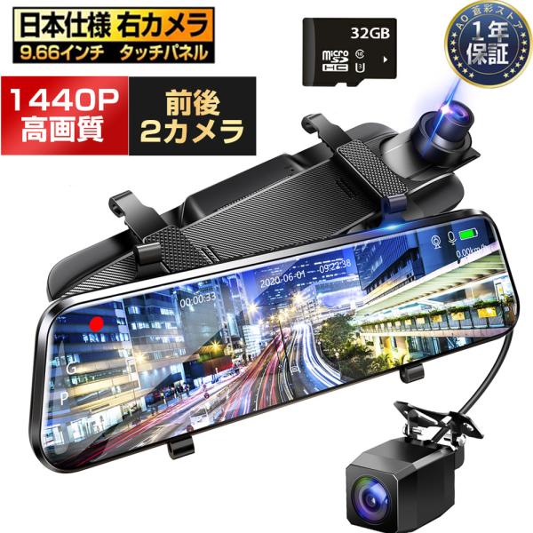 当日発送 ドライブレコーダー 日本製 ミラー型 2カメラ 右ハンドル 1296P 10.0インチ 駐車監視 170度広角 音声記録 フルタッチパネル Gセンサー ノイズ対策 :tun-jly01:蒼彩ストア - 通販 - Yahoo!ショッピング 当日発送 ドライブレコーダー 日本製 ミラー型 2カメラ 右ハンドル 1296P 10.0インチ 駐車監視 170度広角 音声記録 フルタッチパネル Gセンサー ノイズ対策 :tun-jly01:蒼彩ストア - 通販 - Yahoo!ショッピング