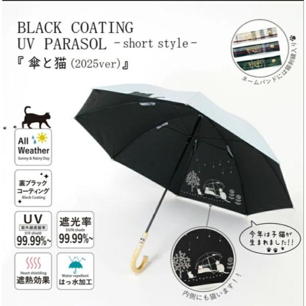 ラッピング不可商品】猫 猫柄 傘 日傘 晴雨兼用傘 長傘 軽量