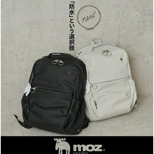 モズ バッグ リュック 大人 MOZ 【防水】リュックサック  （ブラック/ライトグレー）レディース メンズ 防水  軽量 バックパック 北欧