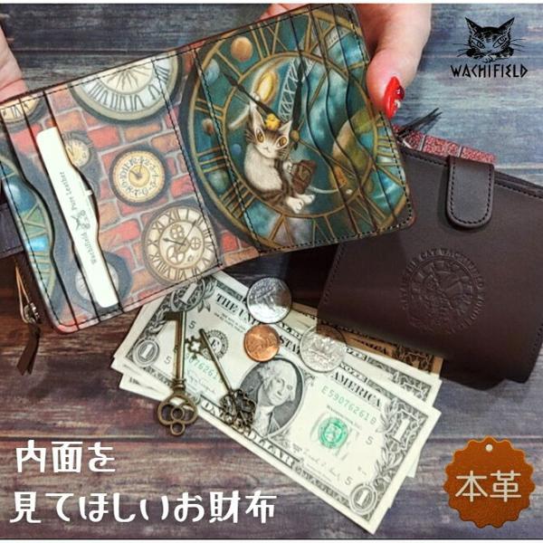 ダヤン 財布 わちふぃーるど 大時計 アート 2つ折り 財布 本革 二  