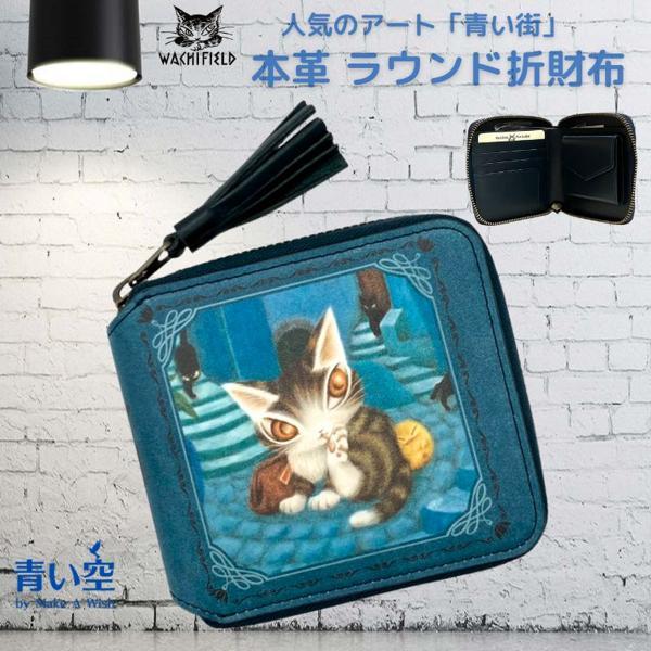 わちふぃーるど（WachiField） ダヤン 財布 二つ折りわちふぃーるど