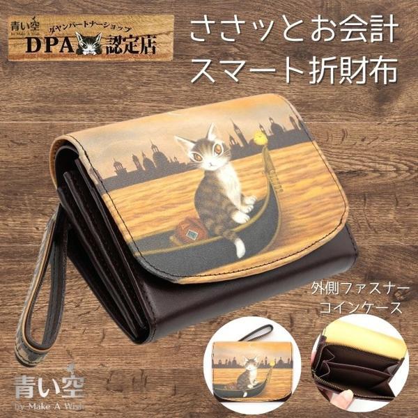わちふぃーるど ダヤン 財布 ゴンドラ 2つ折り財布 二つ折り 2 わちふぃーるど ダヤン 財布 ゴンドラ 2つ折り財布 二つ折り 2