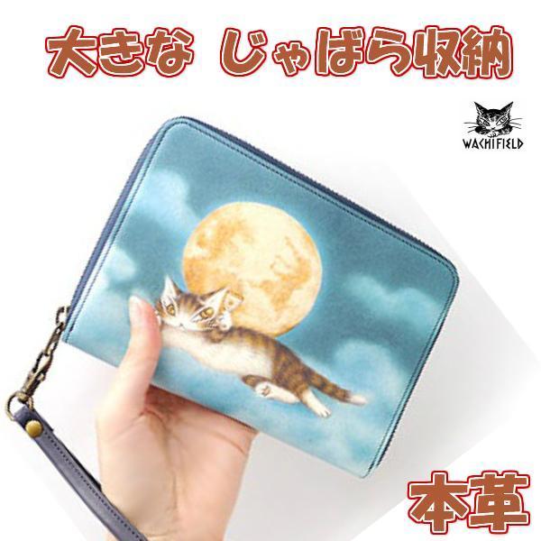 ダヤン カード収納 わちふぃーるど たっぷり収納ケース 月に乾杯 レディース ネコ 猫 ねこ かわいい 人気 猫柄 財布 ギフト 猫 雑貨 猫グッズ Wach Artn 9369 青い空ヤフー店 通販 Yahoo ショッピング