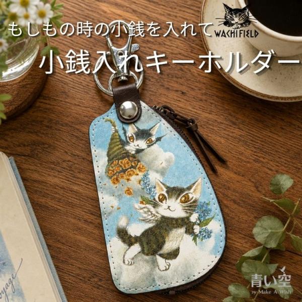 ダヤン 小銭入れ わちふぃーるど   BABY小銭 キー  A-BABY・花  コインケース  キーケース  本革 猫 猫柄 猫好き 猫雑貨 猫グッズ  猫のダヤン かわいい