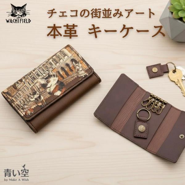 やまニャンさん購入 ダークブラウン キーケース aoisoraya_wach-kcase-942648