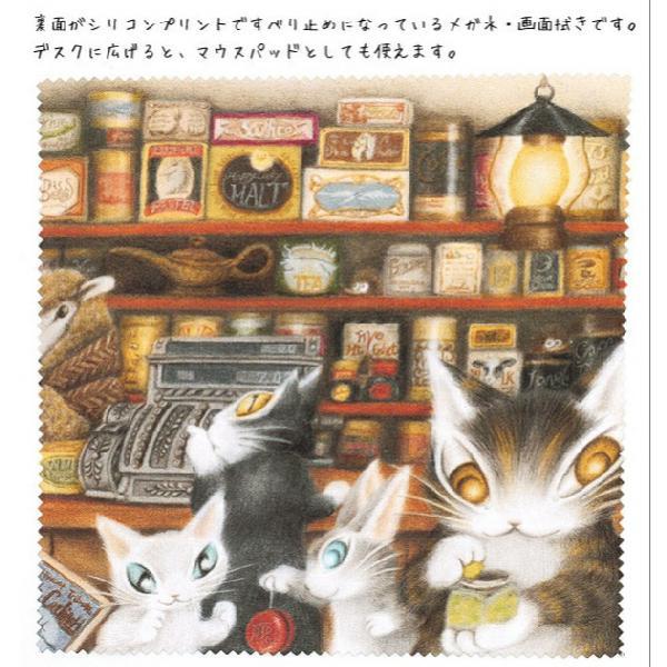 ダヤン メガネ拭き わちふぃーるど 滑り止め付きメガネ拭き グロッサリー めがね拭き 猫雑貨 猫グッズ ダヤングッズ Wach Me 9366 青い空ヤフー店 通販 Yahoo ショッピング