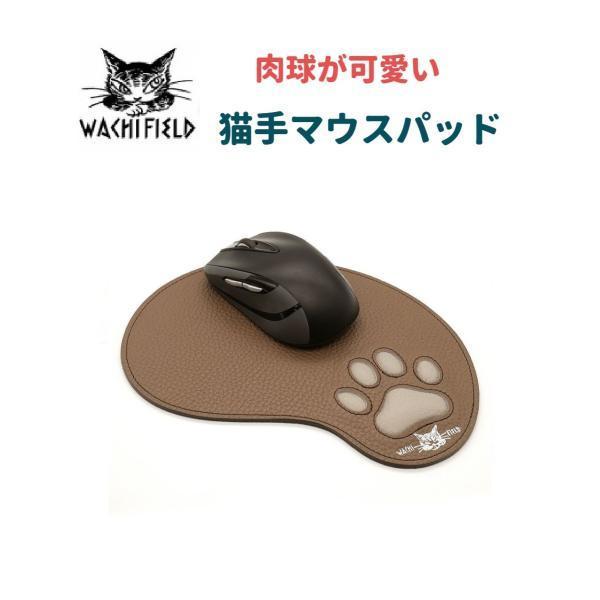 ダヤン マウスパッド わちふぃーるど 猫手マウスパッド モカ 本 ダヤン マウスパッド わちふぃーるど 猫手マウスパッド モカ 本