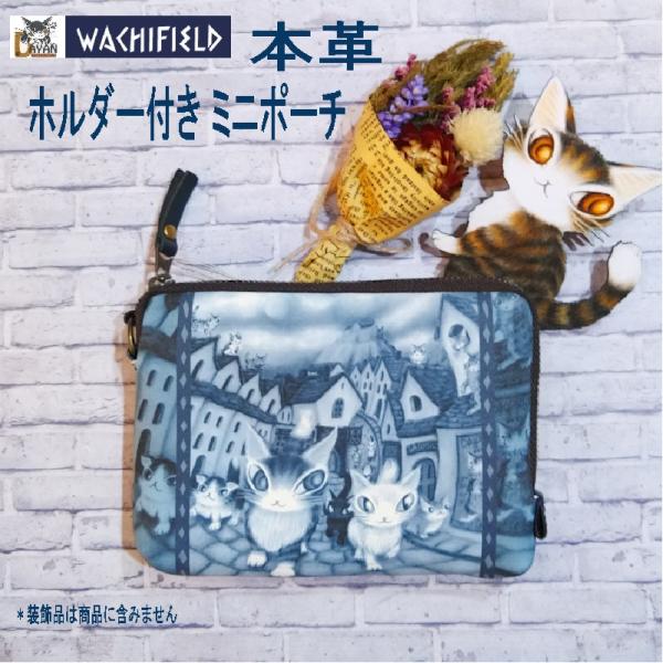 ダヤン ポーチ ロイヤルマイル ミニポーチ 公式 : わちふぃーるど