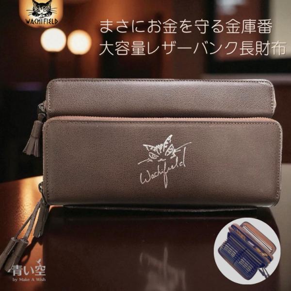 わちふぃーるど（WachiField） ダヤン 財布 レザーバンク財布 ダヤン
