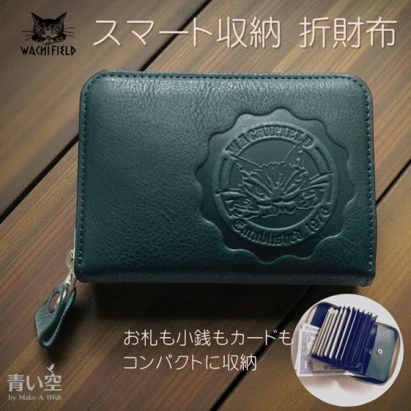 わちふぃーるど（WachiField） ダヤン 財布 あっとスムーズ財布 TOPPY