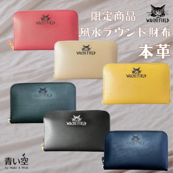 わちふぃーるど（WachiField） ダヤン 財布 ダヤン風水 ラウンド財布