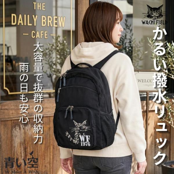 ダヤン リュック  わちふぃーるど  かるい撥水リュック 黒  バックパック デイパック 猫 猫柄   買い物 旅行 フェス スポーツ 観戦  猫好き ダヤングッズ