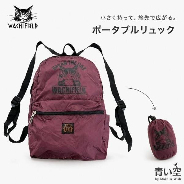 ダヤン リュック  わちふぃーるど  コンパクトＤＡＹＡＮ ポータブルリュック 軽量 リュック 収納 エコバッグ  旅行 トラベル 便利  肉球    ダヤングッズ