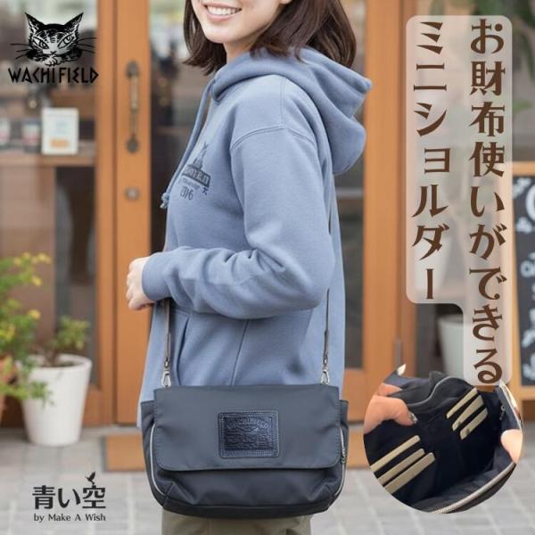 わちふぃーるど（WachiField） ダヤン バッグ DC16 多機能 ミニ