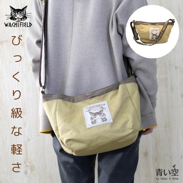 わちふぃーるど（WachiField） ダヤン ショルダー バッグ マルシェ