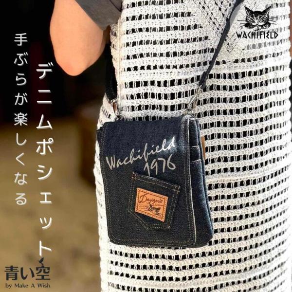 わちふぃーるど（WachiField） ダヤン ショルダー Dラベルデニム