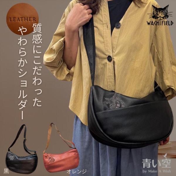 わちふぃーるど ダヤン ブラウンレザー 斜めがけショルダーバッグ わち