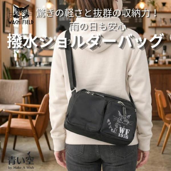 ダヤン ショルダー バッグ わちふぃーるど  かるい撥水ショルダー 黒  肩掛け 斜め掛け 猫 猫のダヤン  買い物 旅行 キャンプ フェス ダヤングッズ