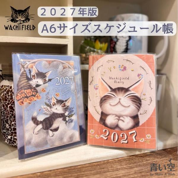 【2027年版】ダヤン スケジュール帳  わちふぃーるど A6 スケジュール 2027 （A-BABY・花/うんのいい）2027年令和9年 手帳キャラクター