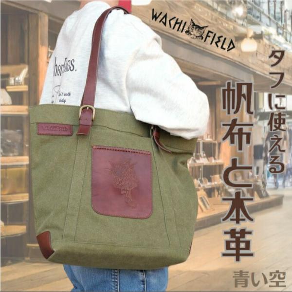 わちふぃーるど（WachiField） ダヤン トートバッグ ふりむき