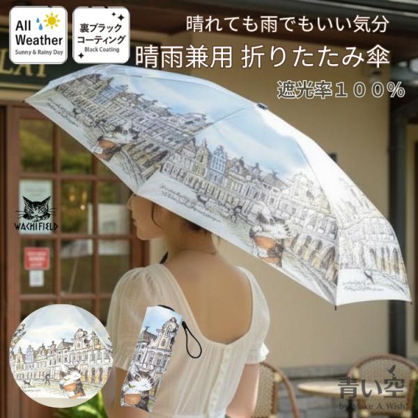 aoisoraya_wach-umb-942541