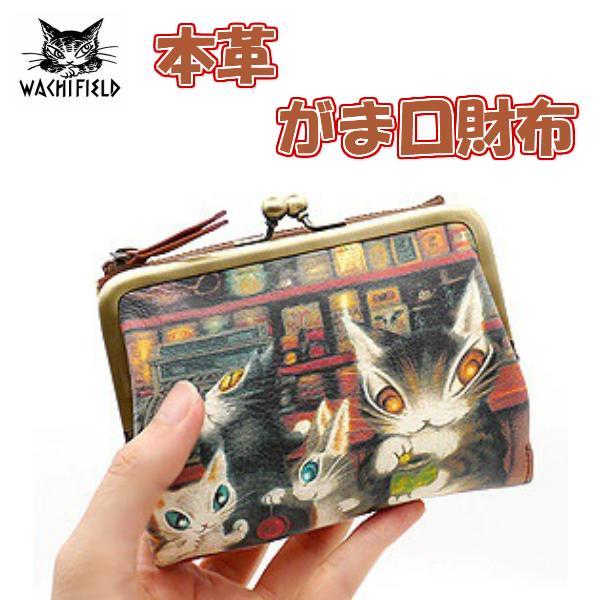 ダヤン 財布 わちふぃーるど グロッサリーがま二つ折り財布 本革 二つ折り財布 がま口 レディース ネコ 猫 ねこ かわいい Wach Yaw 青い空ヤフー店 通販 Yahoo ショッピング
