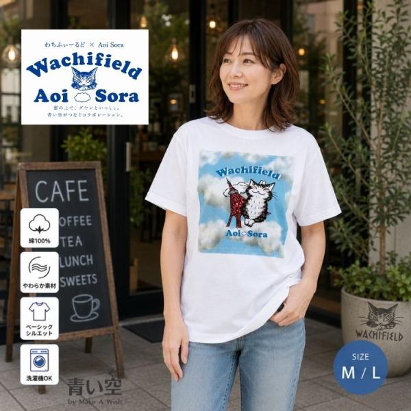 ダヤン 服 Ｔシャツ わちふぃーるど 【青い空 オリジナル】 青い空Tシャツ  東京タワーとにゃんキュー Tシャツ 半袖 （Mサイズ/Lサイズ）レディース 猫 猫柄
