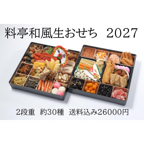 [Release date: January 8, 2026]献立　＜壱の重＞馬肉しぐれ煮、一口辛子蓮根、ミナミイセエビ、数の子、ロースハム、玉子焼き、焼き鳥串、ショコラチョコレート、蟹グルメ焼き、ミートボール、ポークスライス、イカ明太子和...