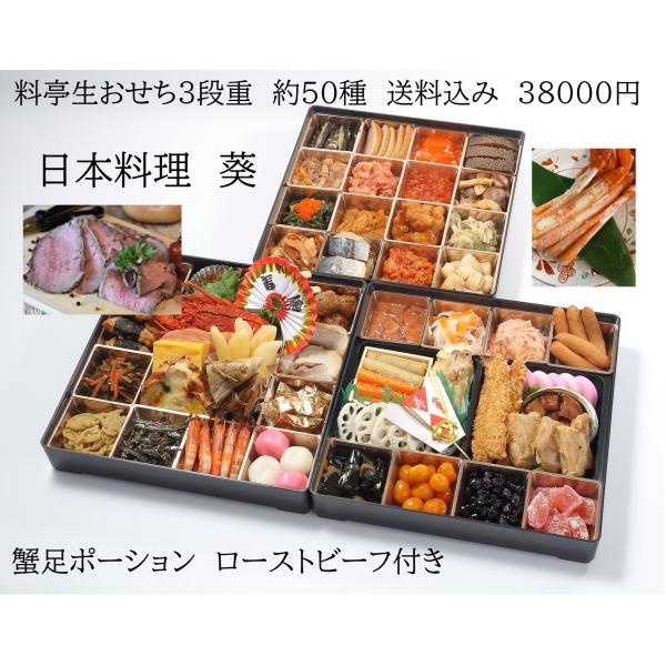 [Release date: January 9, 2026]献立　＜壱の重＞ミナミイセエビ、数の子、ロースハム、ズワイ蟹グルメ焼き、辛子蓮根、馬肉しぐれ煮等17種類　＜弐の重＞渡り蟹甲羅焼き、酢蓮根、中華ちまき、紅白なます、鰊昆布巻、黒豆...